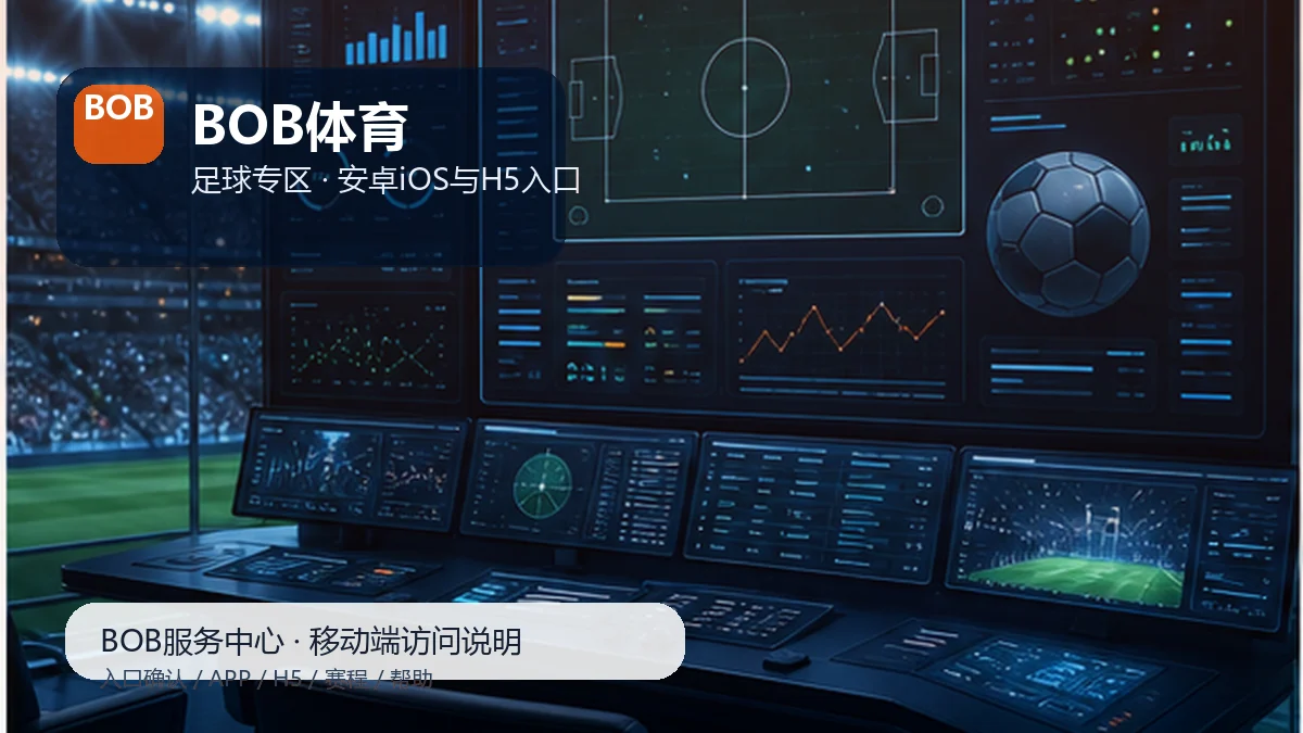 BOB体育官方入口确认：每周复盘