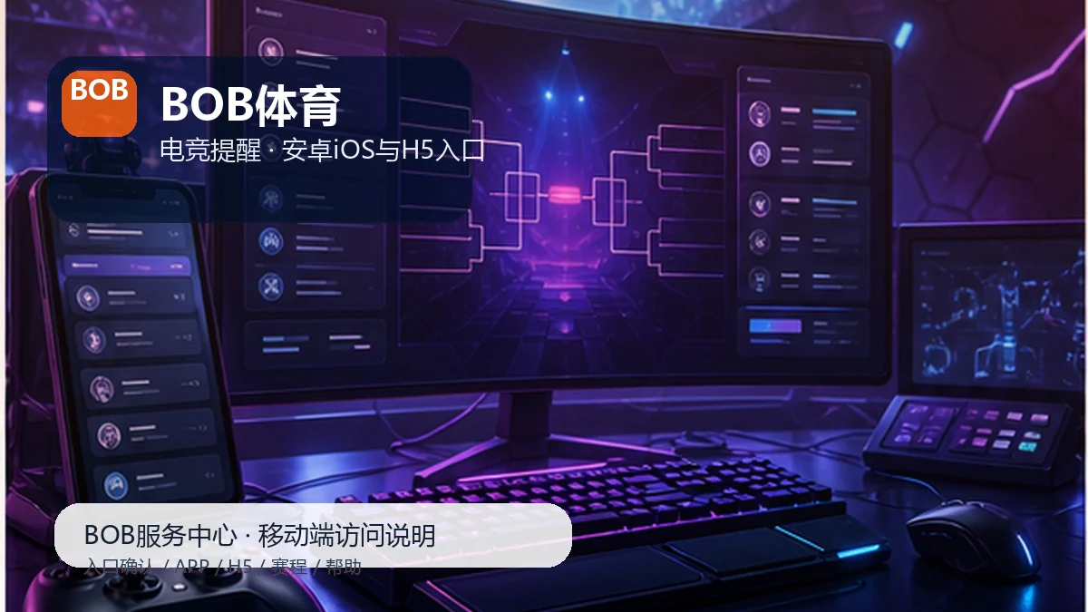 BOB体育登录入口排查:设备检查