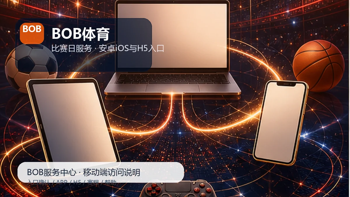 BOB体育H5手机版访问：每周复盘